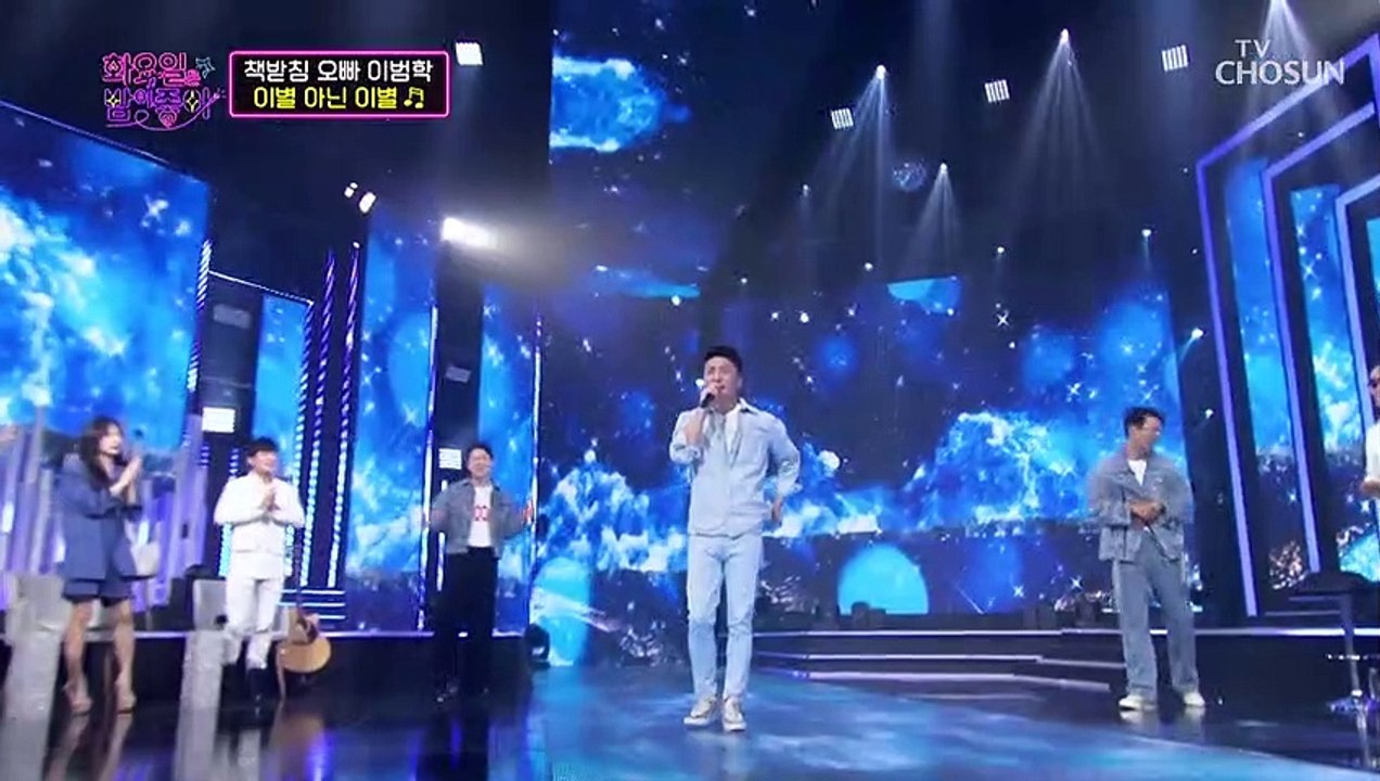학창시절 나의 책받침 오빠 이범학 ‘이별 아닌 이별’♬ TV CHOSUN 220628 방송