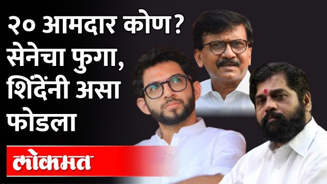 Eknath Shinde on Shiv Sena | एकीकडे अख्खी शिवसेना बोलली, दुसरीकडे शिंदेंचं एकच वाक्य..