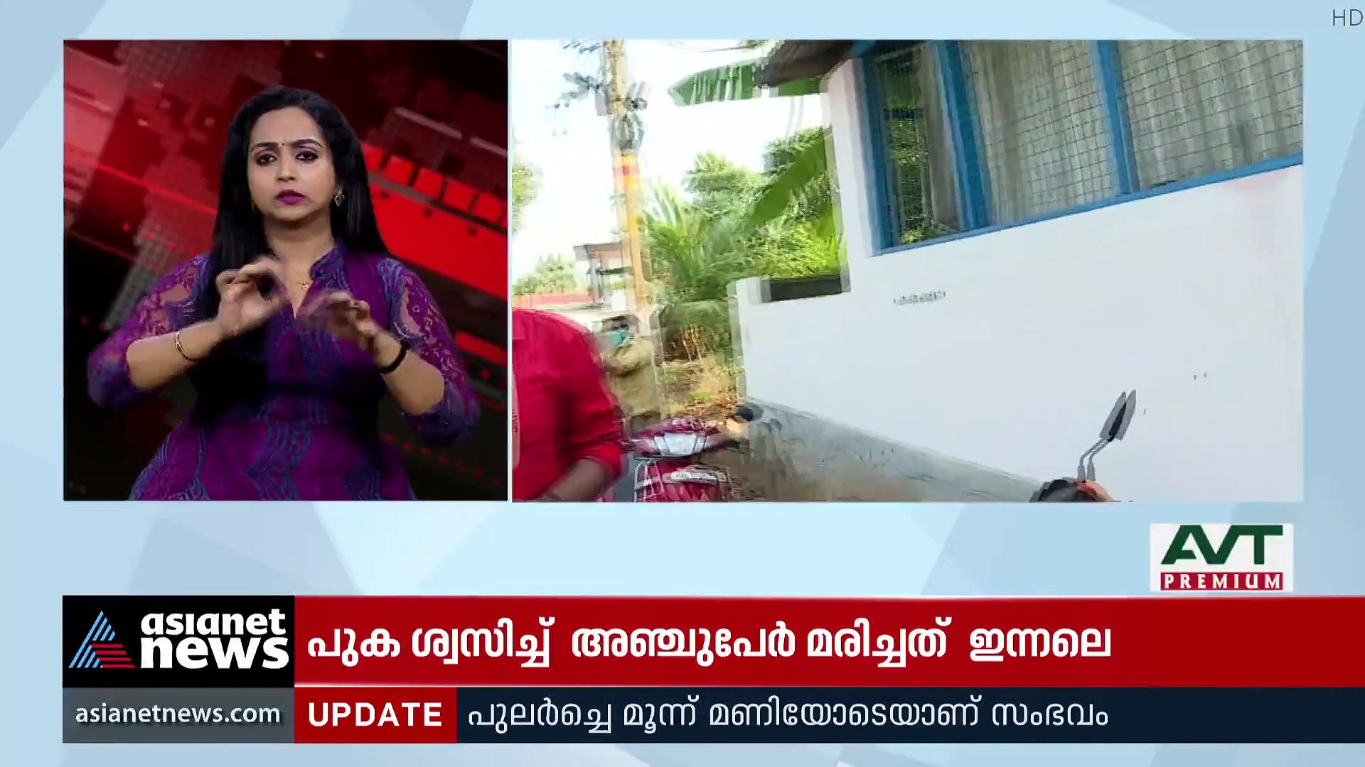 Varkala fire accident: വര്‍ക്കലയില്‍ വീടിന് തീപിടിച്ചത് കാര്‍ പോര്‍ച്ചിലെ സ്വിച്ച് ബോര്‍ഡില്‍ നിന്ന്