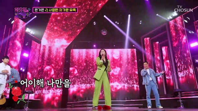 ‘사랑은 차가운 유혹’♪ 화밤을 향한 가은이의 유혹 TV CHOSUN 220628 방송