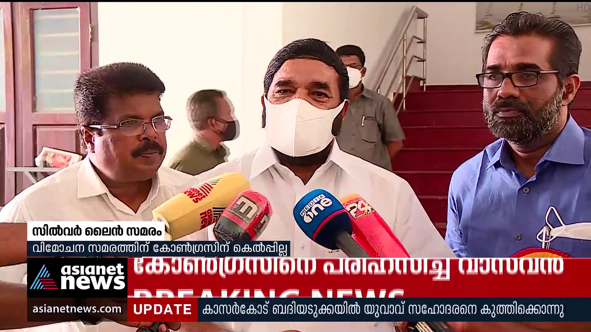 V.N Vasavan : താടി താങ്ങാൻ കഴിയാത്തവരാണ് അങ്ങാടി താങ്ങുന്നത്.. കോൺ​ഗ്രസിനെതിരെ വാസവൻ