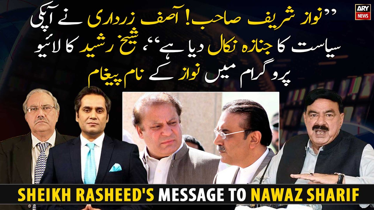 "Nawaz Sharif! Asif Zardari has buried your politics", Sheikh Rasheed's message to Nawaz