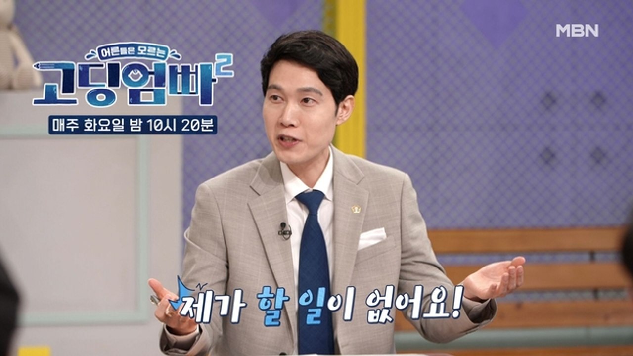 [고딩엄빠2] 역대급 다정한 고딩엄빠 등장에 할말을 잃은 이혼전문변호사!