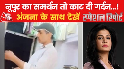 Special Report: Murderers made video after cutting the neck!