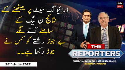 The Reporters | Maria Memon & Chaudhry Ghulam Hussain | ARY News | 28th June 2022