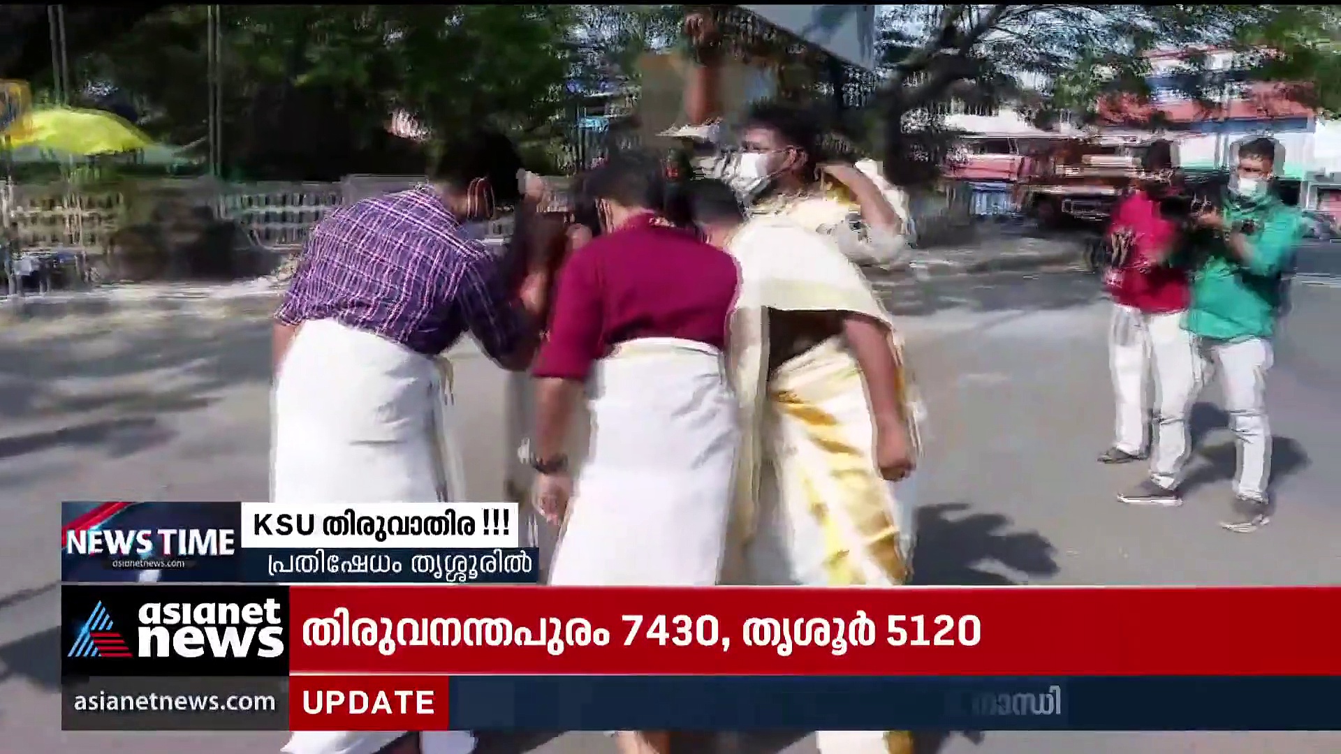 സെറ്റും മുണ്ടും ഉടുത്ത് തൃശൂര്‍ കളക്ട്രേറ്റിന് മുന്നില്‍ കെഎസ്‌യു തിരുവാതിര!