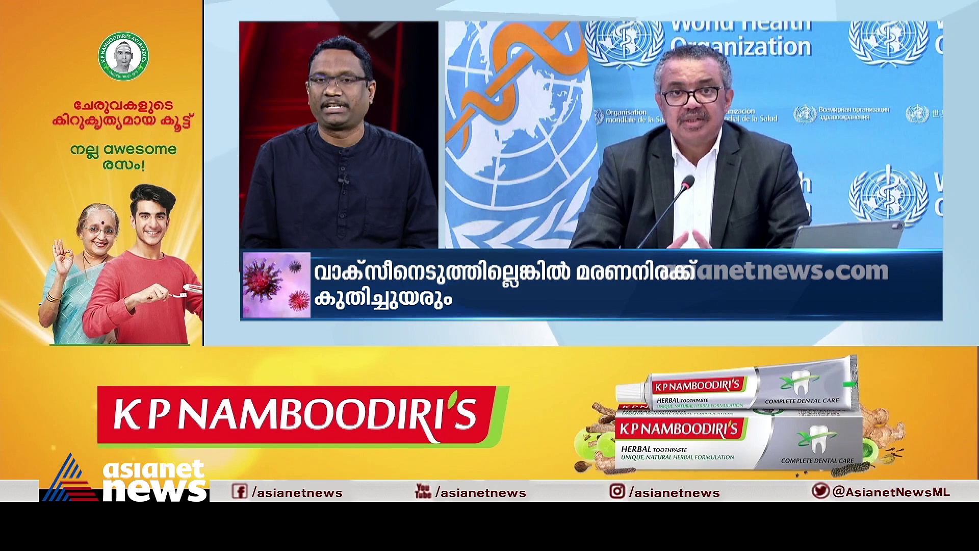 'ഇനി കൊവിഡ് സുനാമിയുടെ നാളുകൾ', പുതിയ വകഭേദങ്ങൾ പല രാജ്യങ്ങളുടെയും ആരോ​ഗ്യ സംവിധാനങ്ങളെ തകർത്തെറിയുമെന്ന് WHO