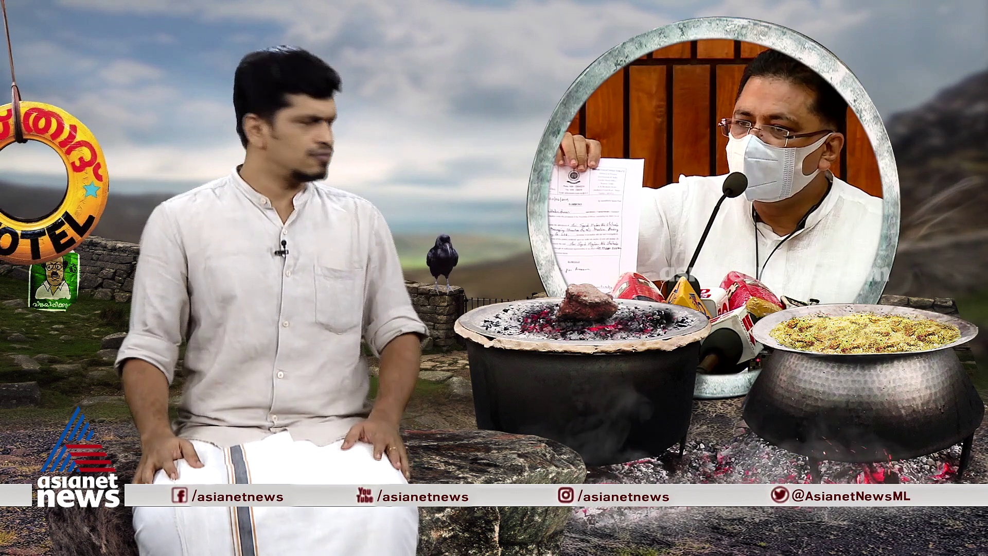 കുഞ്ഞാപ്പ സ്പെഷ്യൽ `ഗം' ബിരിയാണി!