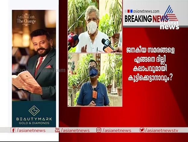 'ദില്ലി കലാപത്തിന് പിന്നില്‍ വിദ്വേഷ പ്രചാരകര്‍, എന്തുനടപടിയെടുത്തു?' പ്രതികരണവുമായി സീതാറാം യെച്ചൂരി