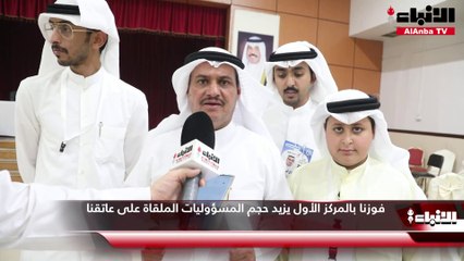 انتخابات جمعية الثروة الحيوانية محمد البغيلي أولاً والسعيدي ثانياً