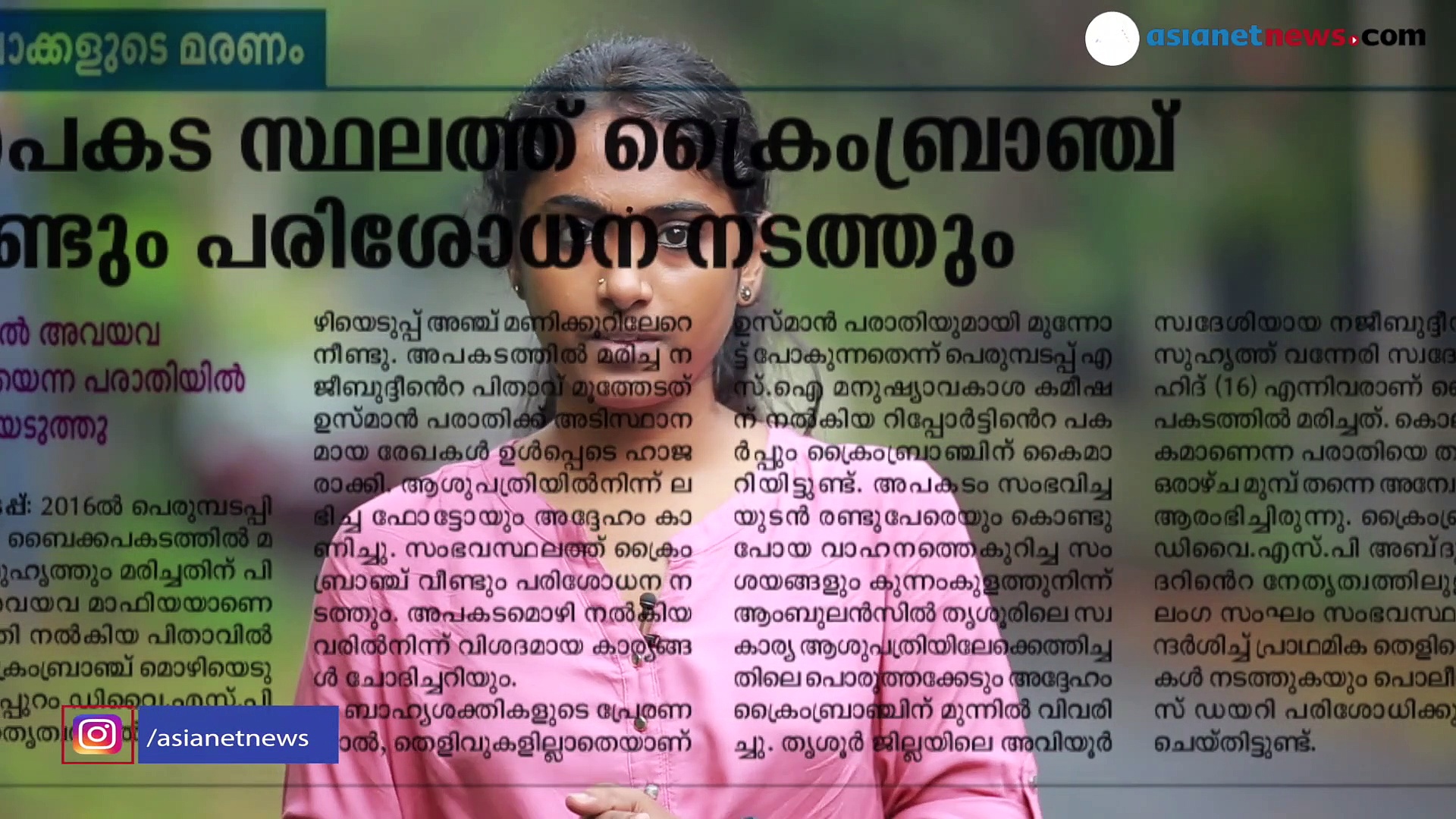 ജീവന്‍ നഷ്ടമായത് രണ്ട് കുട്ടികള്‍ക്ക്,അവയവമാഫിയ കൊലയെന്ന് അച്ഛന്‍;നാലാം വര്‍ഷം അന്വേഷണം ഇരുട്ടിലോ വെളിച്ചത്തോ?