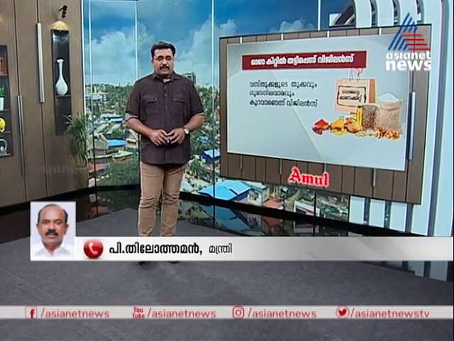 'ശർക്കര പാക്ക് ചെയ്ത ശേഷം അത് അലിഞ്ഞാകാം അളവിൽ വ്യത്യാസം വന്നത്'; വിശദീകരണവുമായി മന്ത്രി