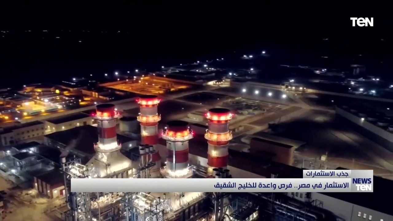 الاستثمار في مصر.. فرص واعدة للخليج الشقيق