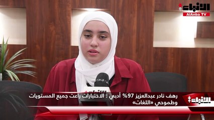 متفوقو الثانوية العامة زاروا «الأنباء» وعبّروا عن طموحاتهم وآمالهم المستقبلية