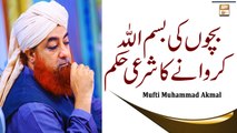 Bachon Ki Bismillah karna Kaisa Hai - Latest Bayan 2022 - Mufti Muhammad Akmal