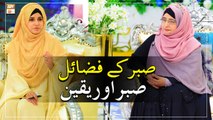 Sabar Aur Yaqeen - Sabar Kay Fazail - latest Bayan 2022 - Nida Naseem Kazmi - Imtiaz Javed Khaki