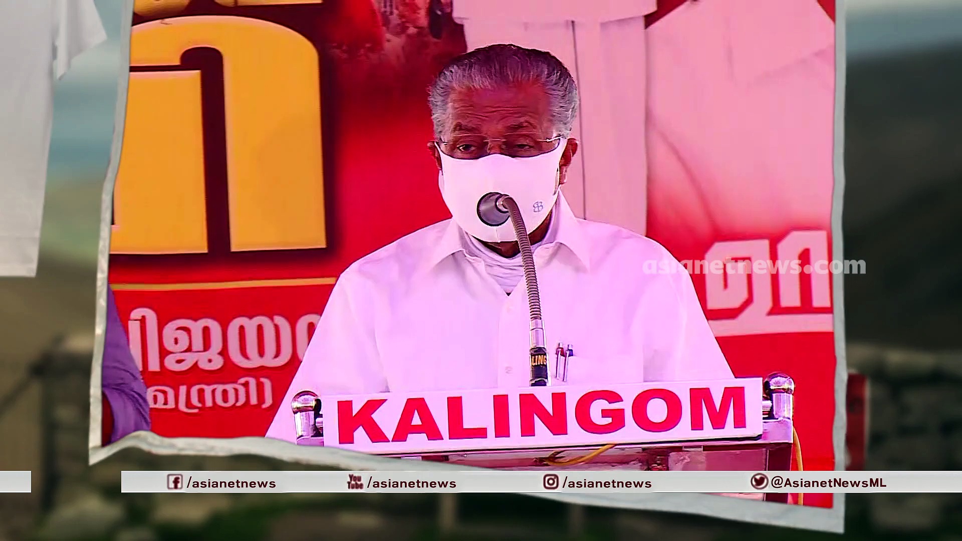 പാലായിലെ സൗഹൃദ അടിയും,പൊട്ടിക്കരച്ചിലും `​ഗം'