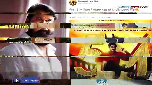 'വിന്‍സെന്റ് ഗോമസ് വീണ്ടും റെക്കോര്‍ഡിട്ടു'; 50 ലക്ഷം ട്വീറ്റുമായി മോഹന്‍ലാല്‍ ഫാന്‍സ്