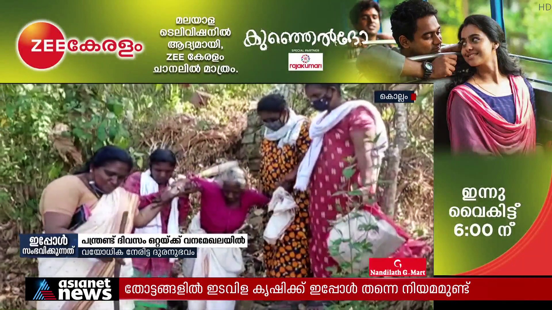 Children Dump Mother : അഞ്ചുമക്കളുടെ അമ്മയായ വയോധിക കാട്ടിൽ ഒറ്റയ്ക്ക് 12 ദിവസം!