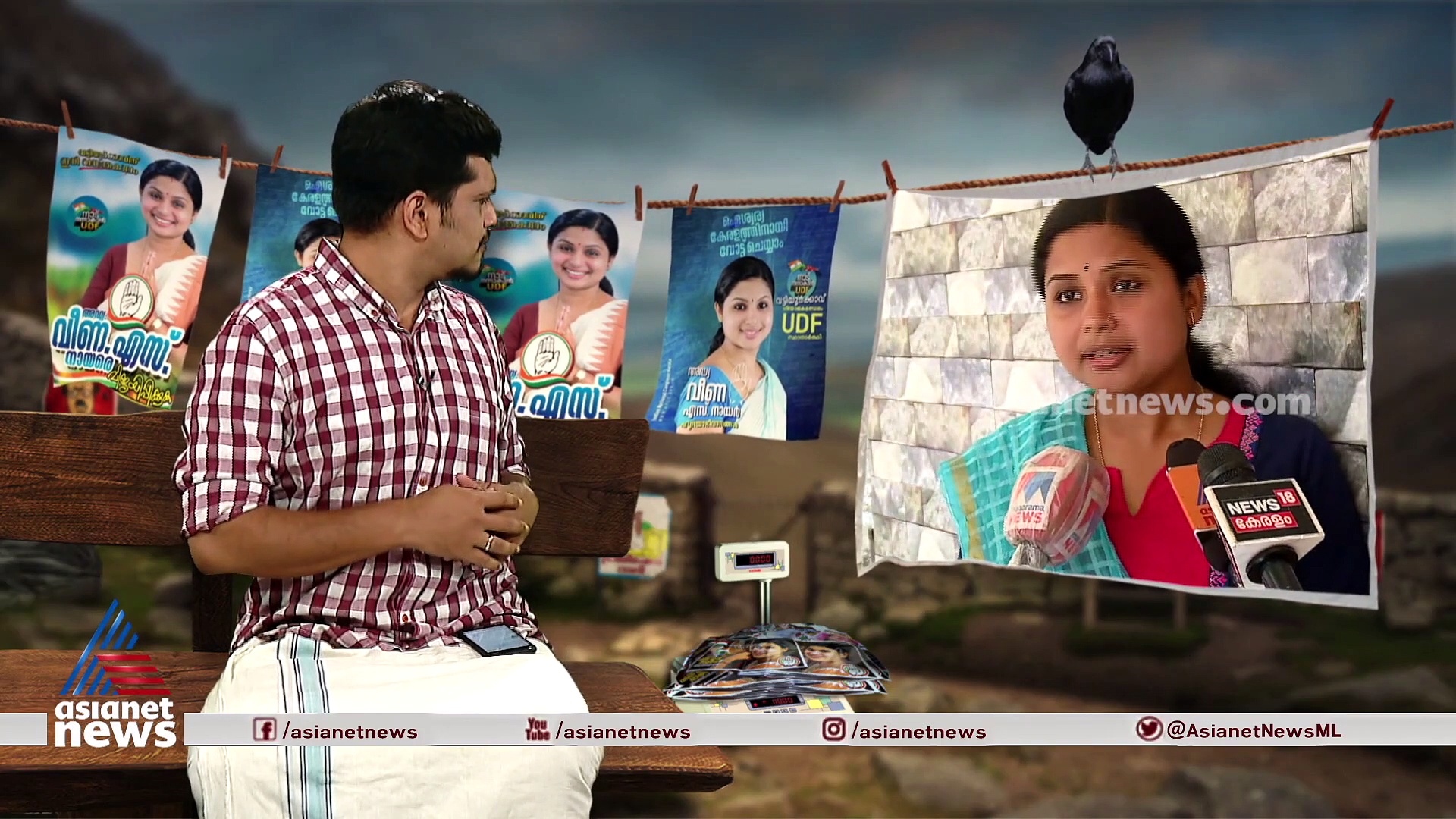 വീണ എസ് നായരുടെ പോസ്റ്ററുകള്‍ എവിടെ? 'ഗം' കാണാം