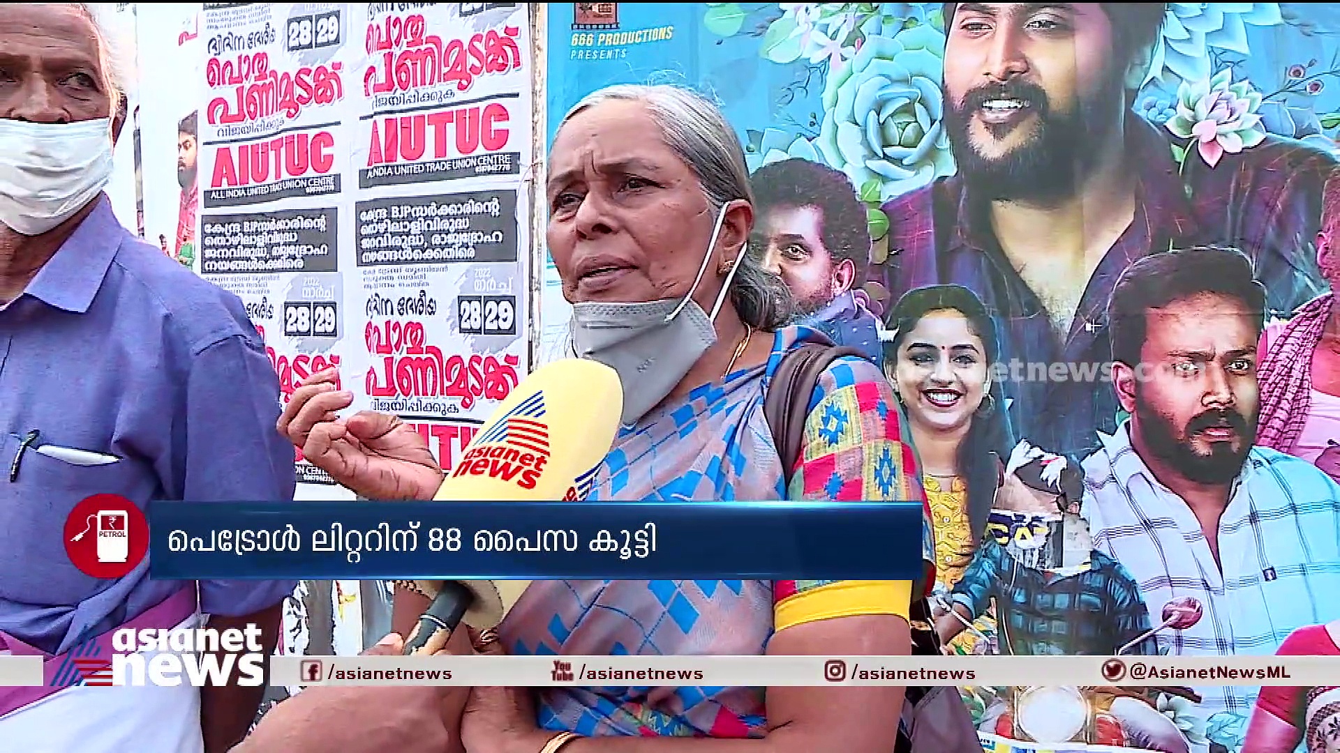 Price Hike : ഇരട്ട പ്രഹരം: ഇന്ധന വിലയും പാചകവാതക വിലയും കൂട്ടി