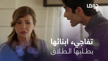 راندا تواجه ابنائها برغبتها في الطلاق من أجل شاب من عمرهم