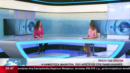 Η πρώτη των πρώτων  στη Φθιώτιδα, η μαθήτρια από το 4ο Γενικό Λύκειο Λαμίας, Εύη Χαρίλα, στο Star Κεντρικής Ελλάδας