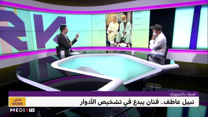 مع نبيل عاطف - 28/06/2022