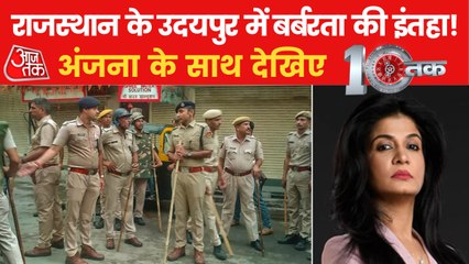 10Tak: The whole story from threat to murder in Udaipur!