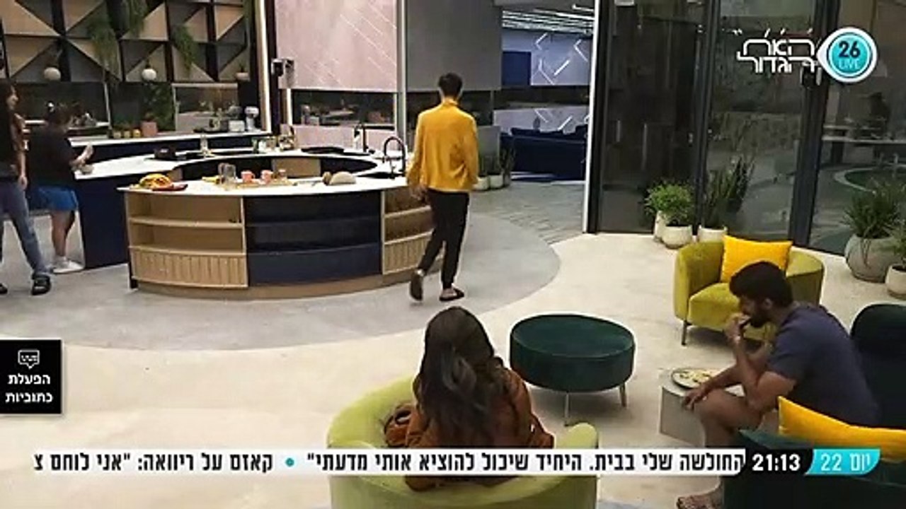דינה ואופק