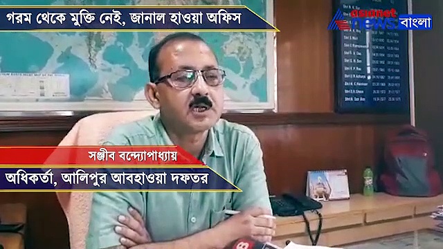 গরমে হাঁসফাঁস জারি! আরও খারাপ খবর দিল হাওয়া অফিস