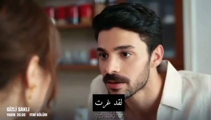 مسلسل في السر والخفاء الحلقة 4  اعلان 2 مترجم HD