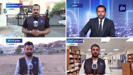  تسرب الغاز في العقبة.. تطورات ما بعد الحادثة