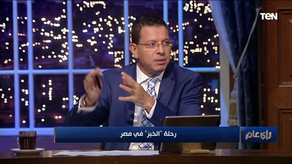 مصر الدولة الوحيدة التي تطلق على الخبز كلمة "عيش".. يا ترى جت منين وإيه أصلها؟