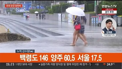 전국 장맛비…내일까지 중부 최고 250㎜ 더 내려