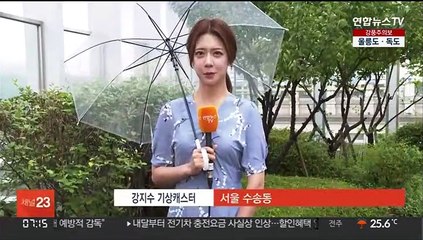 [날씨] 오늘 전국 장마 영향권…중부 '집중호우'