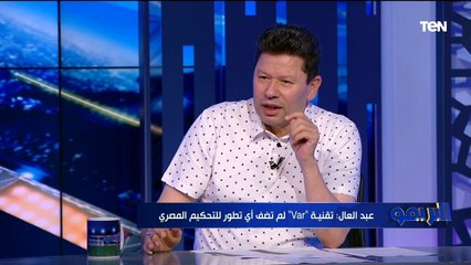 Download Video: رضا عبد العال: اتحاد الكرة فاشل ولازم يرحل .. والفار في الكرة المصرية 