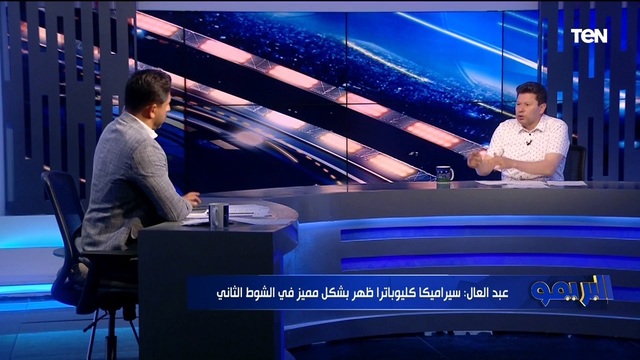 "شيكابالا لا يستحق المشاركة" رضا عبد العال ينتقد فيريرا بسبب تغييراته خلال مواجهة سيراميكا