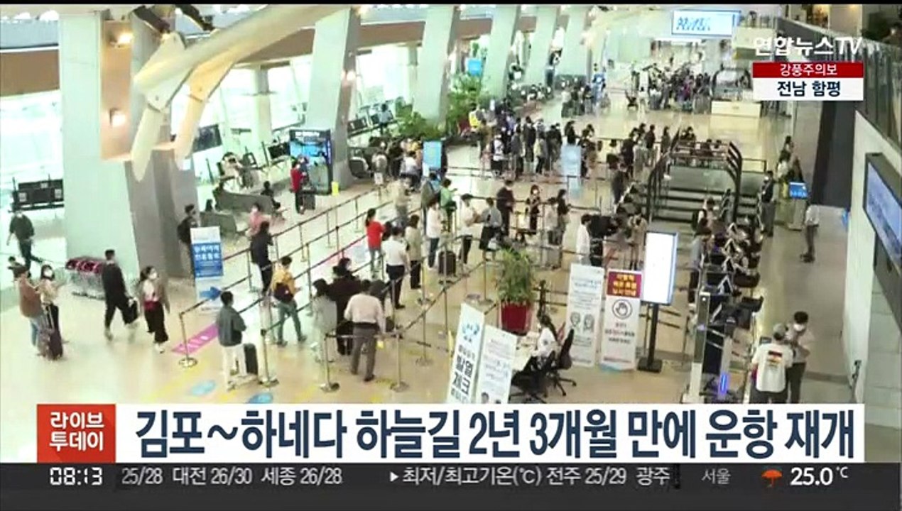 김포∼하네다 하늘길 2년 3개월 만에 운항 재개