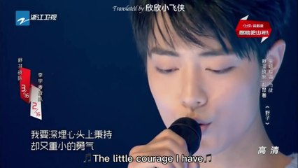 [ENG SUB] Xiao Zhan "Wild Child" 《野子》(Jan 2, 2016)