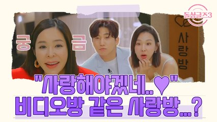 "사랑해야겠네..♥" 비디오방 연상시키는 사랑방 대공개ㅋㅋㅋㅋ