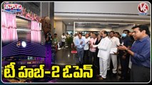 CM KCR Launches World's Largest Innovation Centre T-Hub 2.0 _ Hyderabad | V6 News (3)
