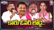 Several TRS Leaders Quits Party And Joins in BJP And Congress | V6 Teenmaar