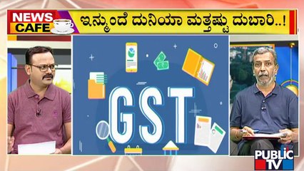 News Cafe | Council Approves GST Rate Hikes | HR Ranganath | June 29, 2022