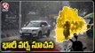 Weather Report  Director Nagaratnam F2F Over Heavy Rains In Telangana  _ V6 News