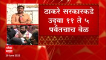 Maharashtra Floor Test : ठाकरे सरकारची अग्निपरीक्षा अटळ,  राज्यपालांनी पत्रातून कोणते आदेश दिलेत?