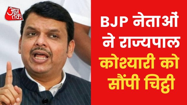 Devendra Fadnavis meets Maharashtra Governor Koshyari