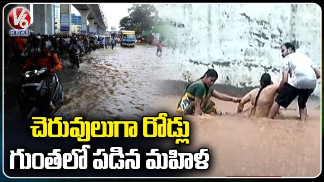 Heavy Rains In Hyderabad , Public Face Problems With Flood Water | Telangana | V6 News