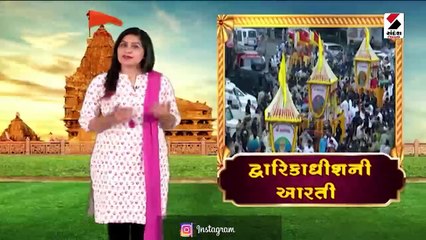 સુદર્શન ધારી દ્વારકાધીશ સ્વરુપનાં કરો દર્શન