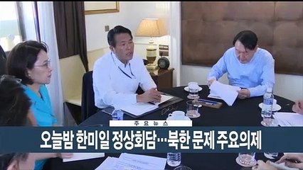 [이시각헤드라인] 6월 29일 뉴스현장